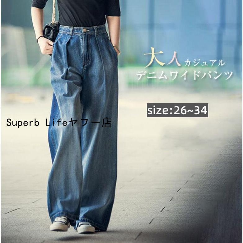 フレアパンツ デニム バギーパンツ レディースガウチョパンツ ボトムス ウエストゴ...