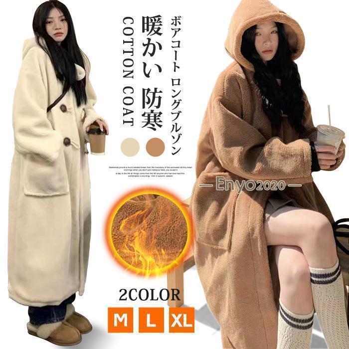 ボアコート ロングブルゾン コート レディース ロングコート 体型カバー ポケット...
