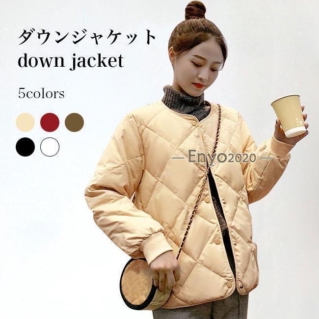 冬ファッションの定番アウター、レディースダウン高品質のホワイトダックダウンを含み、薄くて軽くて暖かいノーカラーのデザインはインナー襟やマフラーとの組み合わせが自由リブの袖口は防風効果バッチリ、暖かさをきちんと閉じ込めてくれますシンプルで着やすいけどおしゃれ感とユニークさも失わない、冬ならではのアウター防寒に優れたうえ、着心地や動きやすさ的にも申し分無し落着きがあって、コーデに馴染みやすいカラバリが用意されました通勤?デート?旅行など、デイリー着こなせる主役アイテムカラー：ベージュ　ブラック　ホワイト　ブラウン　レッド素材　ポリエステル　ダウンサイズ（cm）　XS　S　M　L　XLXS　着丈65　バスト100　肩幅40S　着丈66　バスト105　肩幅41M　着丈67　バスト110　肩幅42L　着丈68　バスト115　肩幅44XL　着丈69　バスト120　肩幅45ご注意：※素人採寸ですので、若干の誤差がございます、ご了承ください。