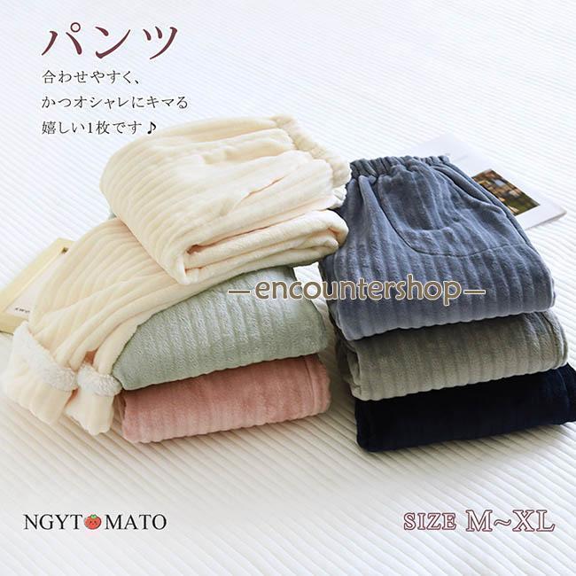 樂天商城 - ルームウェアパンツ レディース ルームパンツ ルームウェア 冬 暖かい ゆったり 防寒 ウエストゴム ナイトウェア もこもこ ふわふわ 部屋着 カジュアル ゆったり
