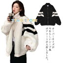 ボア レディース アウター ブルゾン もこもこ ボアコート もこもこ 防寒 カジュアル 冬 ゆったり 暖かい フリース スタンド