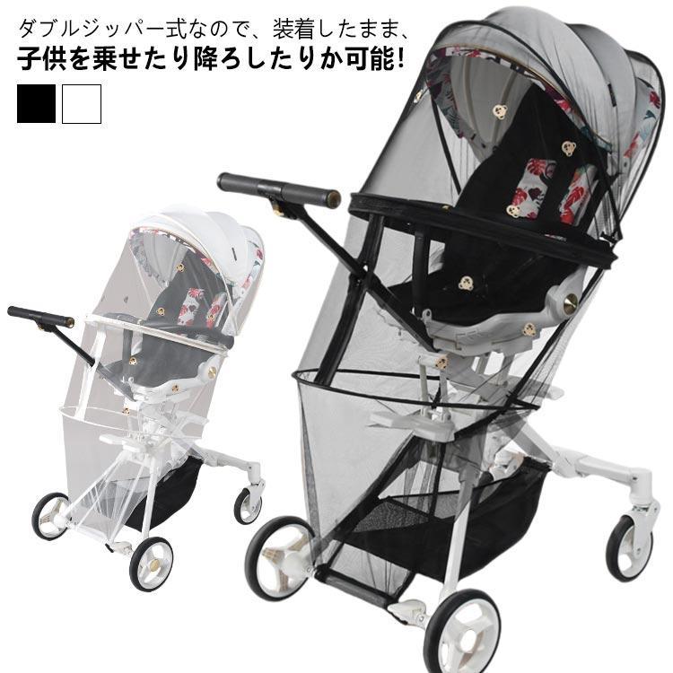 ベビーカーカバー 蚊帳 虫よけ 折りたたみ式 ベビーカー サンシェード ベビーカー 防虫ネット 虫よけネット サンシェード UVカット 風通しが良い