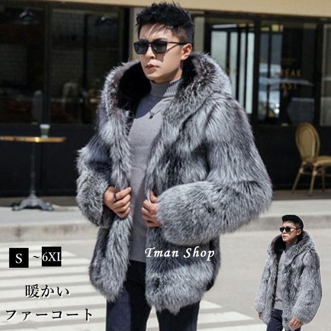 ファーコート メンズ 毛皮コート ミンク フォックス フェイクファー ショート丈 フード付き おしゃれ 上着 暖かい 秋冬 防寒 ファッション 冬服 冬