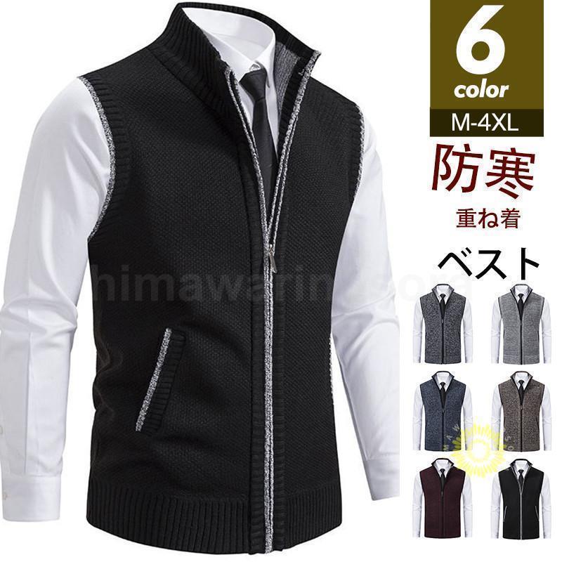 ベスト メンズ ニットベスト 前開き アウター カーディガン セーター 厚手 立ち襟 ビジネス ゴルフウェ..