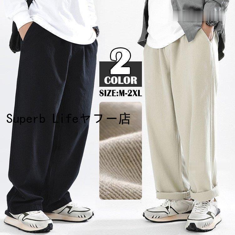 樂天商城 - ワイドパンツ メンズ カーゴパンツ シェフパンツ ワークパンツ ワイドルック ボトムス イージーパンツ 春夏秋冬