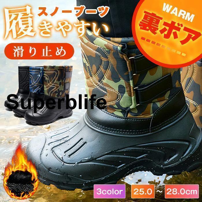 スノーブーツ メンズ メンズブーツ スノーシューズ 裏起毛 冬 暖かい 防水 防滑 防寒 ミドル 保暖 冬用 カジュアル 綿靴 雪靴