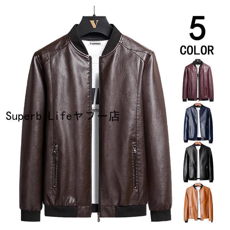 革ジャン メンズ レザージャケット 黒 ライダース 春秋 テーラードジャケット 大きいサイズ 革 ビジネ..