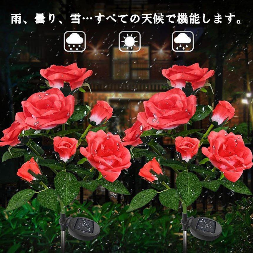 【省エネ】各花にLEDランプビーズが内臓されており、日中はソーラーパネルによって自動的に充電され、夜は自動的に点灯します。配線等を行わずに、1回限りの設置で、約20000H程ご使用いただけます。【高品質の素材】防水性、耐熱性、耐低温に優れ、悪い天気にも適しています。雨、雪、風の心配はありません。【幅広い用途】ガーデン、園芸、玄関先、庭、車道、歩道、芝生などの様々な屋外場所で照明と飾りとして使用するには最適です。【注意】充電する時はスイッチを入れて充電しなければなりません。◆曇りなど悪天候の場合、バッテリーが完全に充電されなかったり、照明が弱くなったり、照明時間が短くなったりします。◆充電時間と照明時間は目安となりますので、天候によって異なります。◆冬季は日照時間が短いため、ソーラーランプの点灯時間は短くなります。（点灯時間は参考用です。）充電場所や直射日光の時間によって点灯時間は異なりますので、ご了承ください。