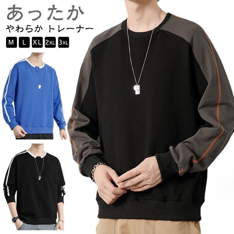 Rakuten - 父の日　スウェット トレーナー 無地 メンズ 春 秋 冬 長袖 大きいサイズ レディース ダンス 白 スエット オーバーサイズ おしゃれ ビッグシルエット 秋