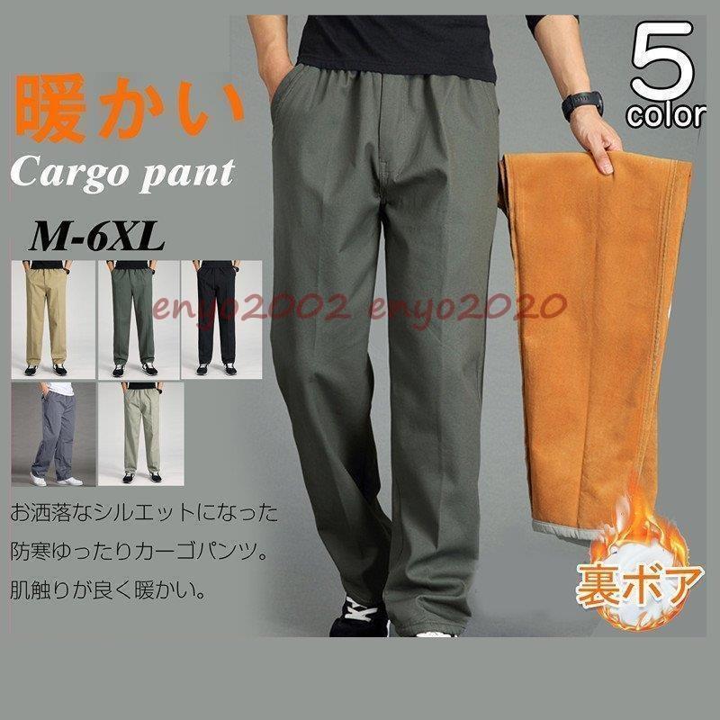 裏起毛 カーゴパンツ メンズ パンツ 暖パン 防寒 イージーパンツ アウトドア 暖かい ズボン ゆったり フリース 防寒着 秋冬 冬 ビジネス 通勤