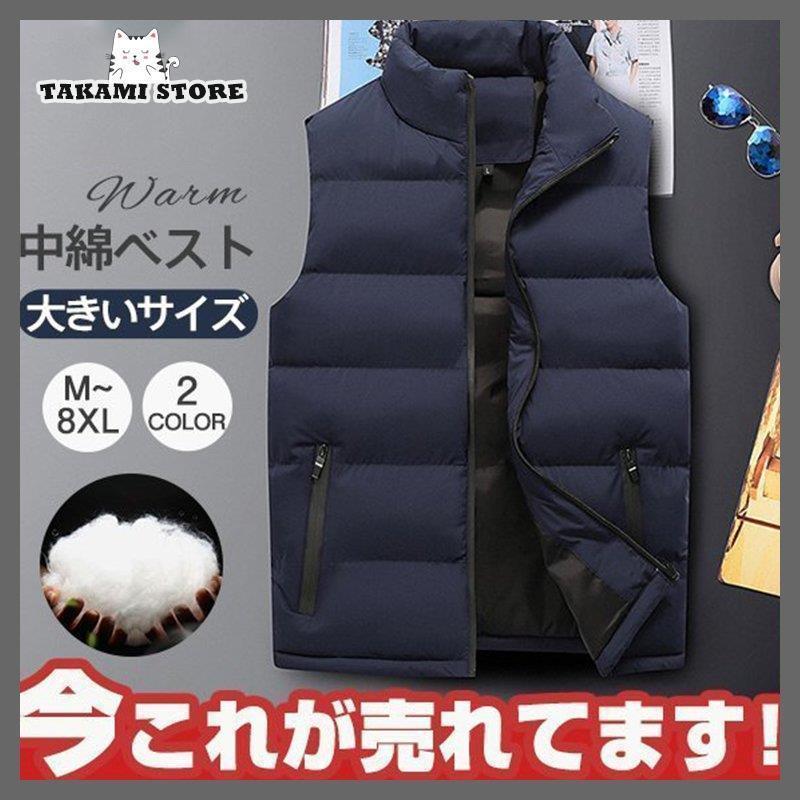 父の日　中綿ベスト ダウンベスト メンズ 冬 中綿ダウン アウター キルティング 立襟 アウトドア ベスト 大きいサイズ ファッション 厚手袖なし