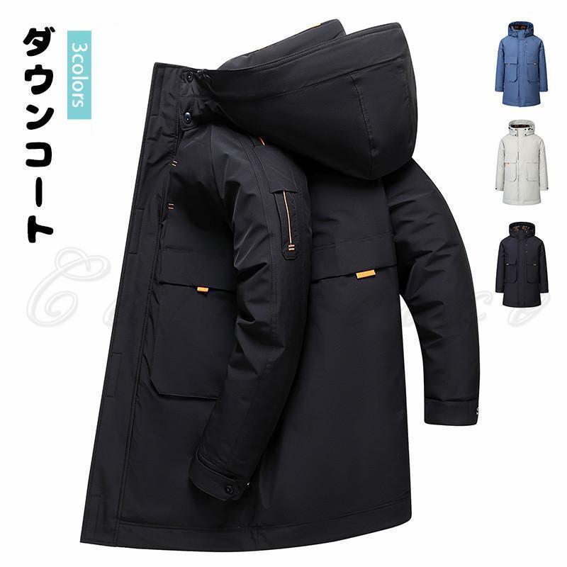 フード付きのシンプルスなダウンコートです。軽い着心地なのに、しっかりとした暖かさを実感できます。デザイン性と機能性を兼ね備えた、この冬おすすめの一枚で。商品詳細　※記載のないアクセサリー、小物等は付属しません　■カラー:オフホワイト ブラック ブルー■サイズ（cm）:M:着丈68/67 バスト114 肩幅49 袖丈60L:着丈70/69 バスト118 肩幅50 袖丈62XL:着丈72/71 バスト124 肩幅51 袖丈632XL:着丈74/73 バスト128 肩幅52 袖丈653XL:着丈76/75 バスト134 肩幅53 袖丈66■素材:ポリエステルなど※備考●実寸はメジャー採寸の為、若干の誤差が生じる場合があります。●色合いはモニター環境により若干の誤差が出ます。●海外製品のため、詳細タグなし。●本製品は生産過程におきまして、生地を織る際の糸の継ぎ目や多少のほつれが生じることがありまが、品質上は問題ありません。また、生地の織りに他繊維が混紡している場合もございます。