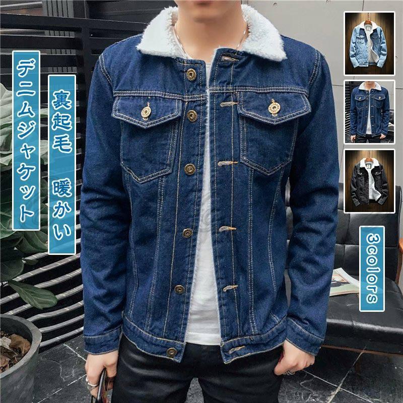 保温性高い冬仕様のデニムです。起毛感がある太めのボアを使用して暖かいです。胸側と両サイドにポケット付きで収納便利です。これからの季節にピッタリな一枚ですアイテムです。商品詳細　※記載のないアクセサリー、小物等は付属しません　■カラー:ブラック ライトブルー ダークブルー■サイズ（cm）:S:着丈58 バスト96 肩幅38 袖丈58M:着丈60 バスト100 肩幅40 袖丈60L:着丈62 バスト104 肩幅42 袖丈61XL:着丈64 バスト108 肩幅44 袖丈632XL:着丈66 バスト112 肩幅46 袖丈643XL:着丈68 バスト116 肩幅48 袖丈664XL:着丈69 バスト120 肩幅50 袖丈675XL:着丈70 バスト124 肩幅52 袖丈686XL:着丈71 バスト128 肩幅54 袖丈69■素材:ポリエステルなど※備考●実寸はメジャー採寸の為、若干の誤差が生じる場合があります。●色合いはモニター環境により若干の誤差が出ます。●海外製品のため、詳細タグなし。●本製品は生産過程におきまして、生地を織る際の糸の継ぎ目や多少のほつれが生じることがありまが、品質上は問題ありません。また、生地の織りに他繊維が混紡している場合もございます。