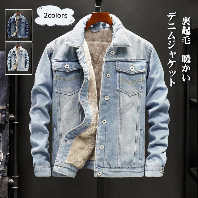 Rakuten - 父の日　デニム メンズ ジージャン 無地 折り襟 長袖 裏起毛 トップス カジュアル 大きいサイズ ゆったり 防寒 暖かい シンプル 秋冬 おしゃれ
