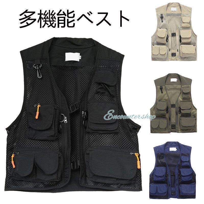 ベスト メンズ 多機能ベスト フィッシングベスト チョッキ お釣りベスト アウトドア ジレ 作業服 マン ミリタリー 大きいサイズ メッシュ 春夏