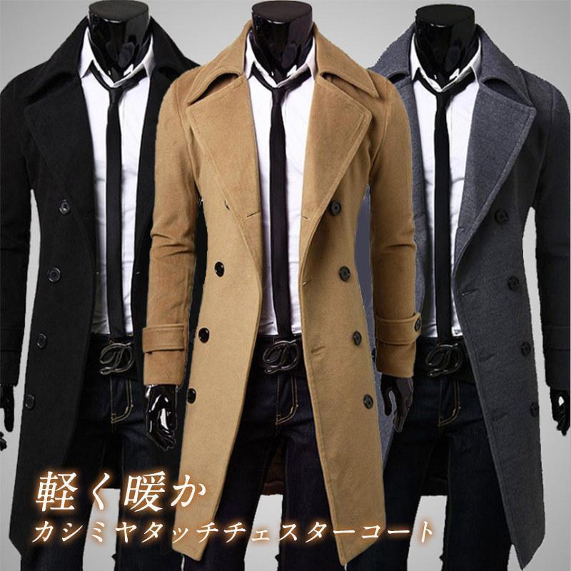 チェスターコートスーツメンズPコー...