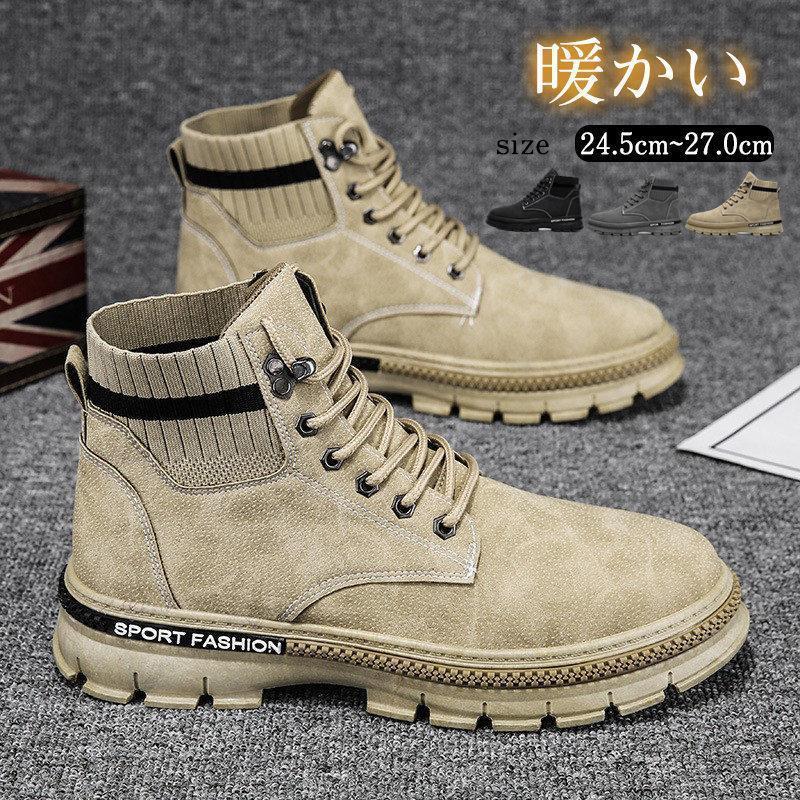 父の日　スノーブーツ スノーシューズ メンズ ショートブーツ 秋冬 暖かい 裏起毛 シューズ 防寒靴 カジュアル 雪靴 エンジニアブーツ ムートンブーツ