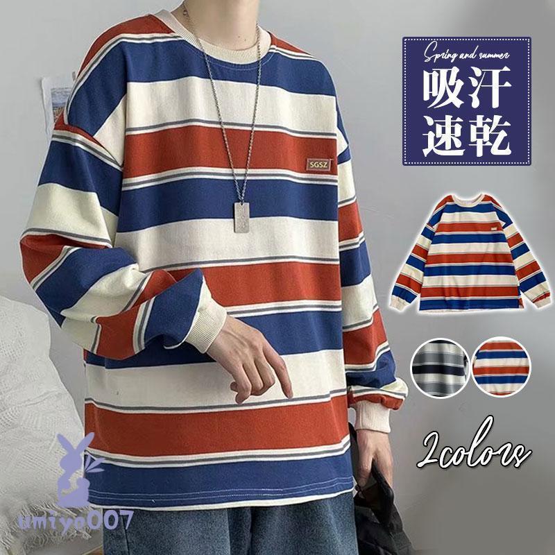 ロンT ロング Tシャツ メンズ 長袖 ボーダー カットソー tシャツ トップス プルオーバーシャツ インナ..