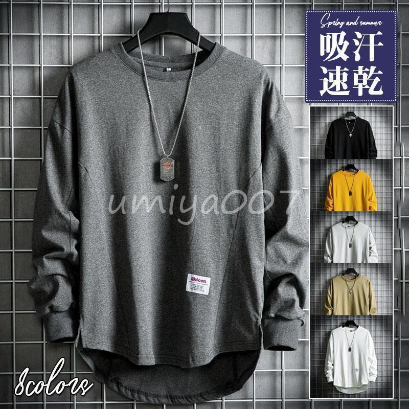 父の日　ロンT ロング Tシャツ メンズ 長袖 カットソー tシャツ トップス プルオーバーシャツ インナー 吸汗速乾 春夏 秋冬 スポーツ シンプル