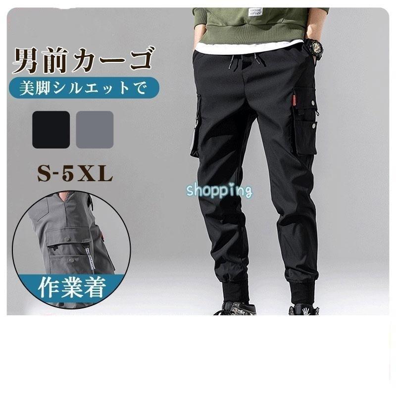 カーゴパンツ メンズ ズボン ロングパンツ ワークパンツ 作業着 作業ズボン ボトムス イエロージーパンツ 学生 高校生 キャンプ