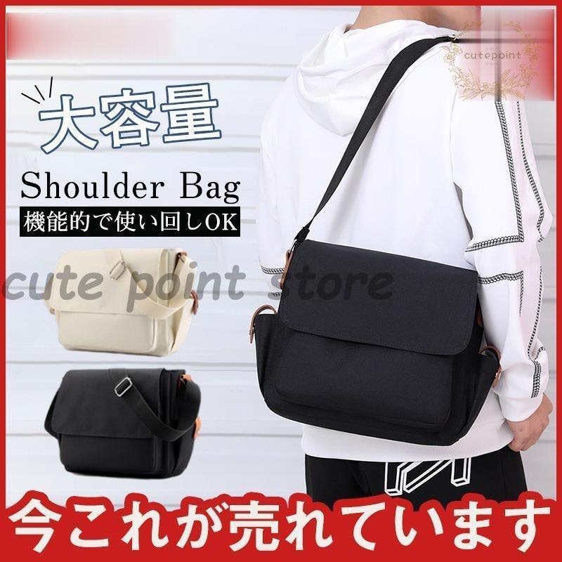 ショルダーバッグ ワンショルダー メンズ バック 肩掛け 通学 通勤 メンズ 帆布 斜めがけ 大容量 アウトドア 入学 学生 男女兼用 キャンバス