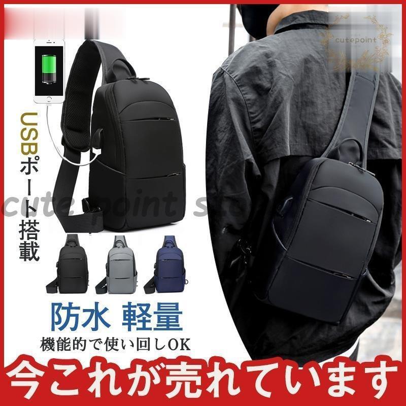 バッグ メンズ ボディバッグ 肩掛け ワンショルダー 通勤 通学 防水 スキミング防止 スポーツ 縦型 機能的 かばん アウトドア