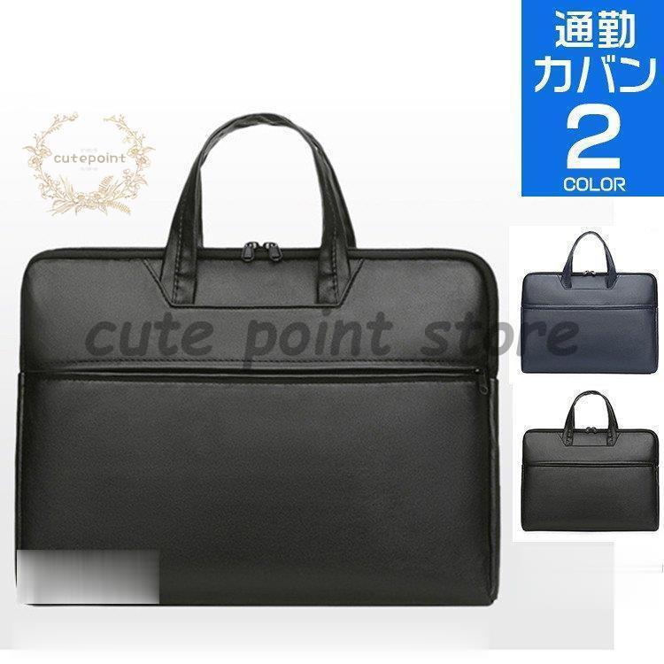 ブリーフケース メンズ 通勤 カバン トートバッグ ビジネスバッグ ビジネス 男性用 大容量 パソコン ト..
