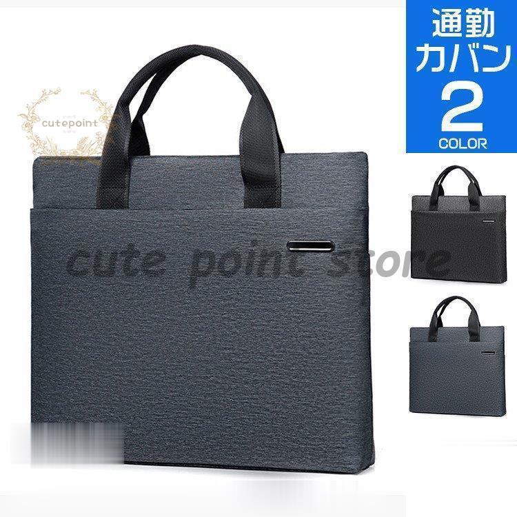 トートバッグ メンズ ビジネスバッグ 40代 50代 トート カバン ブリーフケース A4 パソコン ビジネス ..
