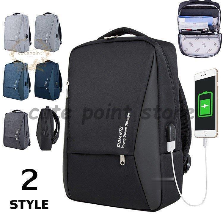 リュックサック メンズ レディース ビジネスバッグ PCバッグ 多機能 通勤バック USB充電ポート A4対応 ..