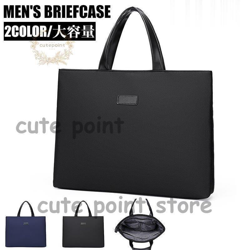 ビジネスバッグ メンズ トートバッグ ブリーフケース 鞄 カバン A4ファイル対応 出張 防汚 メンズバッグ