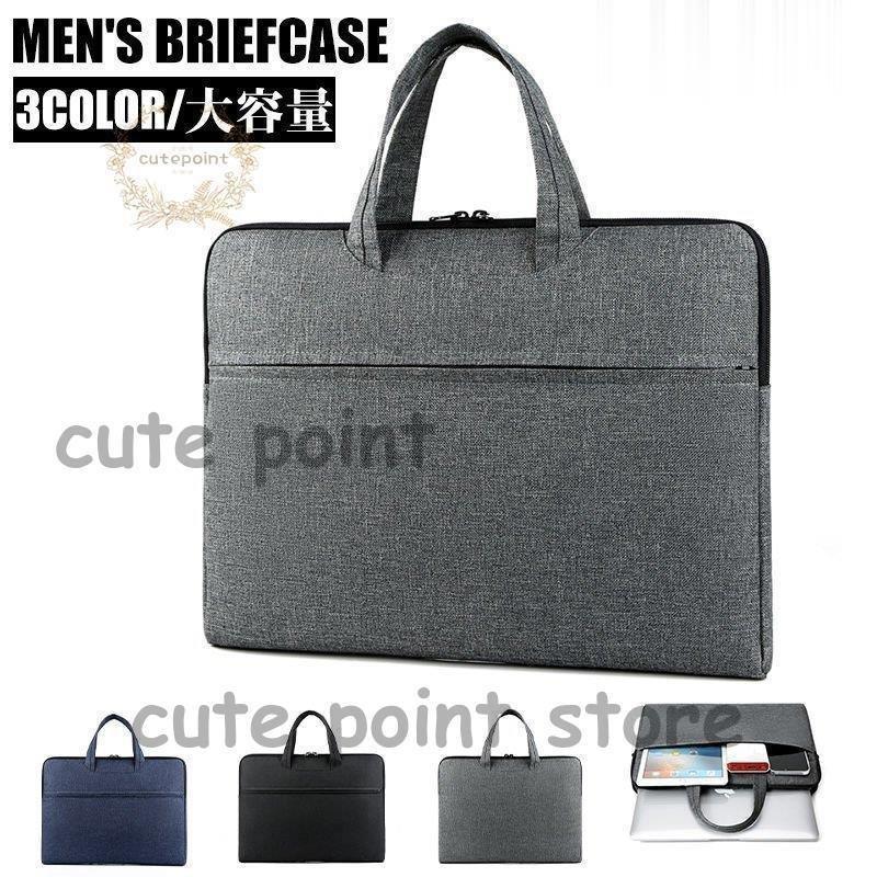 ビジネスバッグ メンズ トートバッグ ブリーフケース 鞄 カバン A4ファイル対応 出張 防汚 メンズバッグ