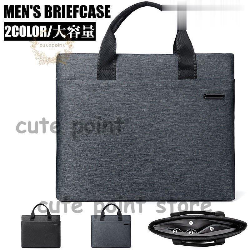 ビジネスバッグ メンズ トートバッグ ブリーフケース 鞄 カバン A4ファイル対応 出張 防汚 メンズバッグ