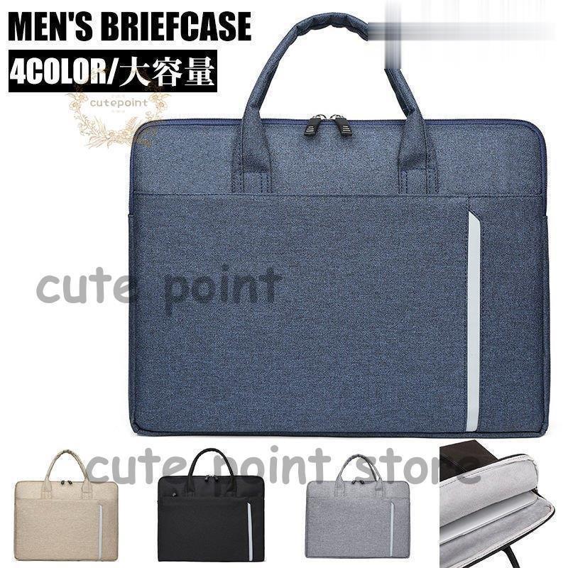ビジネスバッグ メンズ トートバッグ ブリーフケース 鞄 カバン A4ファイル対応 出張 防汚 メンズバッグ