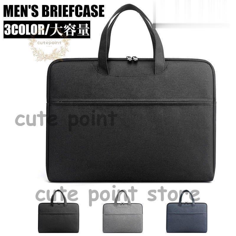 ビジネスバッグ メンズ トートバッグ ブリーフケース 鞄 カバン A4ファイル対応 出張 防汚 メンズバッグ