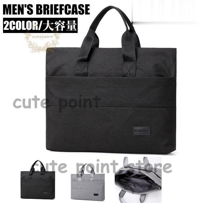 ビジネスバッグ メンズ トートバッグ ブリーフケース 鞄 カバン A4ファイル対応 出張 防汚 メンズバッグ