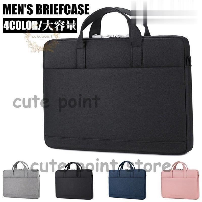 ビジネスバッグ メンズ トートバッグ ブリーフケース 鞄 カバン A4ファイル対応 出張 防汚 メンズバッグ