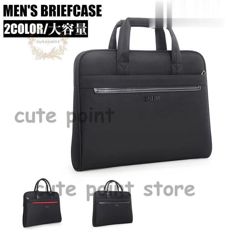 ビジネスバッグ メンズ トートバッグ ブリーフケース 鞄 カバン A4ファイル対応 出張 防汚 メンズバッグ
