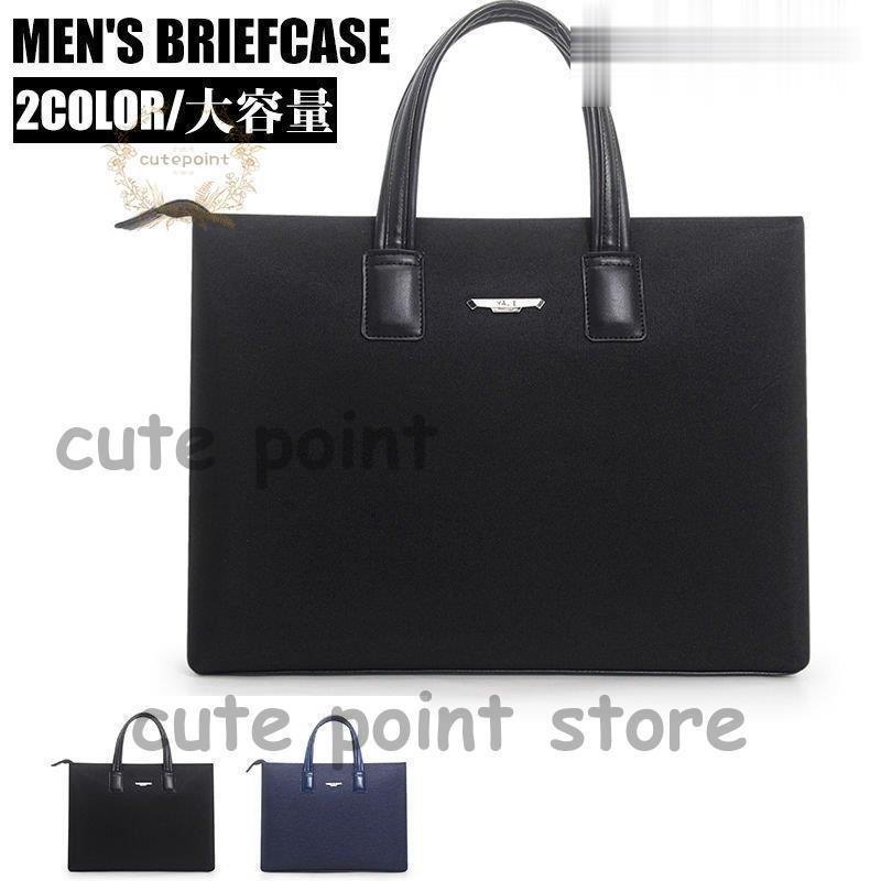 ビジネスバッグ メンズ トートバッグ ブリーフケース 鞄 カバン A4ファイル対応 出張 防汚 メンズバッグ