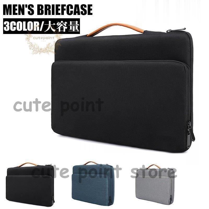 ビジネスバッグ メンズ トートバッグ ブリーフケース 鞄 カバン A4ファイル対応 出張 防汚 メンズバッグ