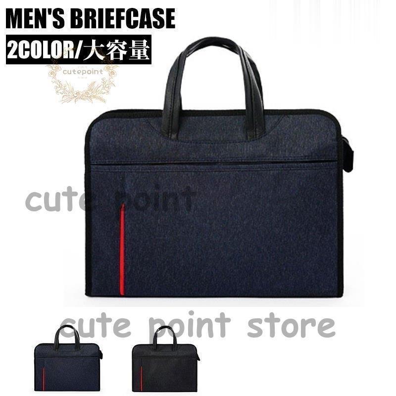 ビジネスバッグ メンズ トートバッグ ブリーフケース 鞄 カバン A4ファイル対応 出張 防汚 メンズバッグ