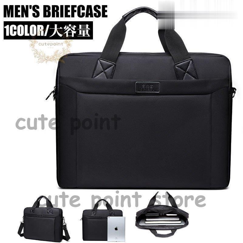 ビジネスバッグ メンズ トートバッグ ブリーフケース 鞄 カバン A4ファイル対応 出張 防汚 メンズバッグ
