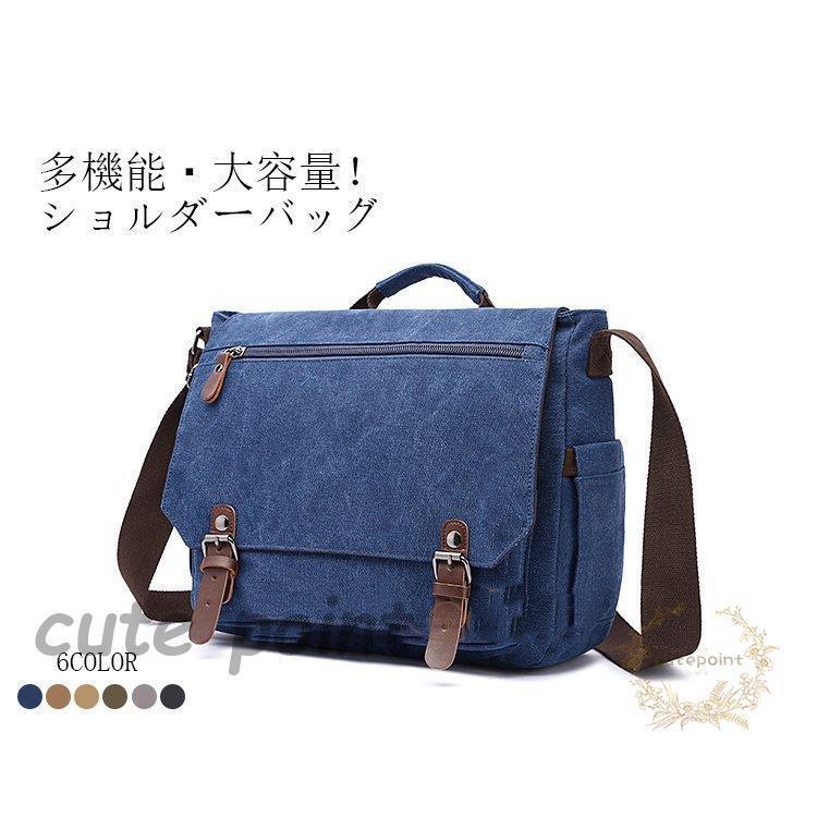 Rakuten - 父の日　メッセンジャーバッグ 紳士用ショルダーバッグ 無地 帆布 ポケット多い メンズ 男女兼用 肩掛け 自転車鞄かばん 通学通勤 6色選