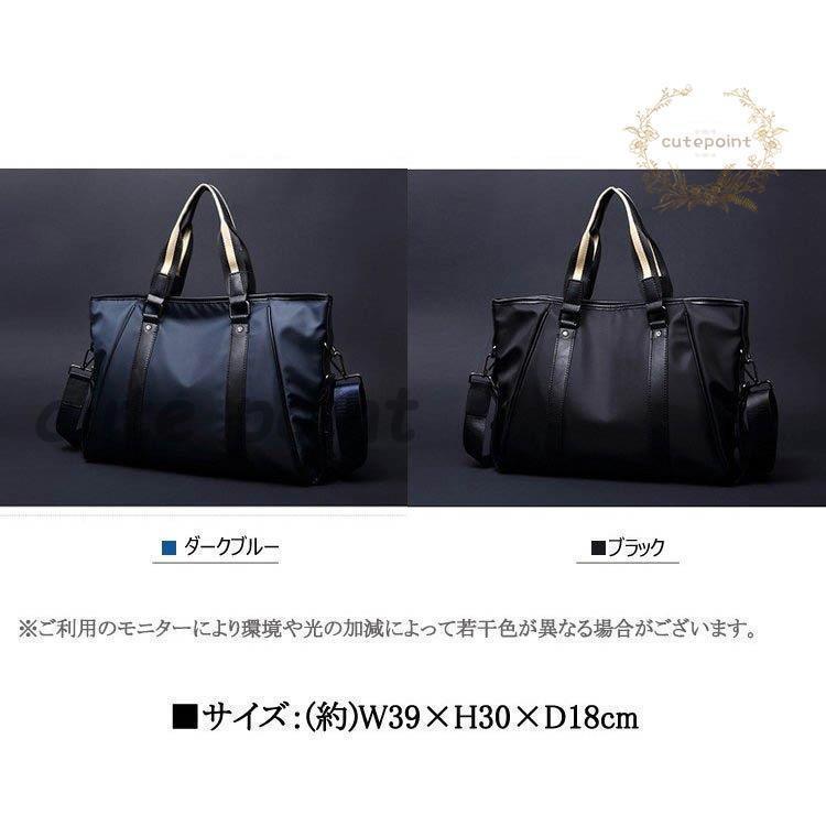 父の日　トートバッグ メンズ ビジネスバッグ かばん カバン 鞄 ナイロン 防水 撥...