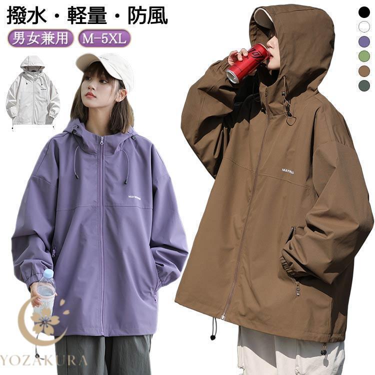 撥水 マウンテンパーカー メンズ レディース ウインドブレーカー 防風 アウター ジャケット 長袖 軽量 ..