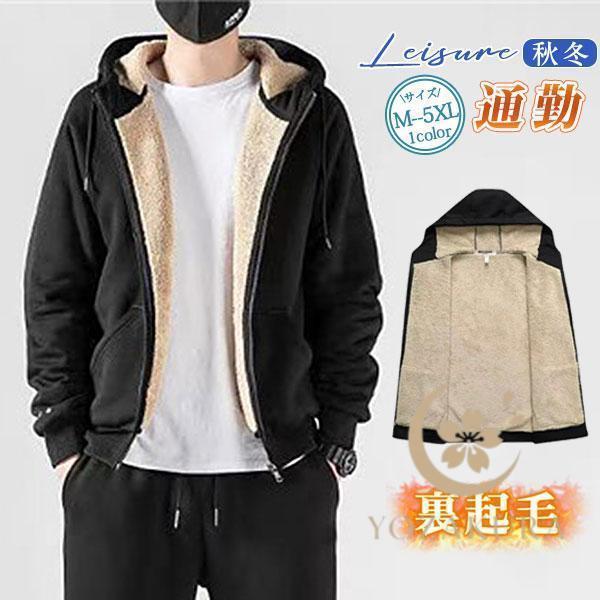 パーカー 長袖 メンズ フード付き ショート丈 春 秋 冬 厚手 裏起毛 スウェット ブラック ゆったり 通..