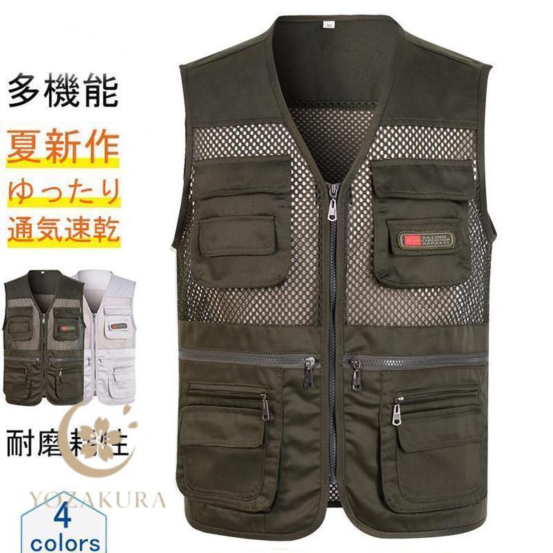 フィッシングベスト メンズ ベスト メッシュ 無地 迷彩 ミリタリー チョッキ お釣り 通気性 マン アウトドア 野外撮影 作業服 作業 父の日