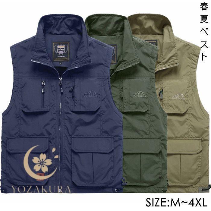 メッシュベスト メンズ フィッシングベスト 釣り レディース 春夏秋 作業着 キャンプ ミリタリー 撮影用 薄手 仕事 日用大工 アウトドア 通勤 登山 マン