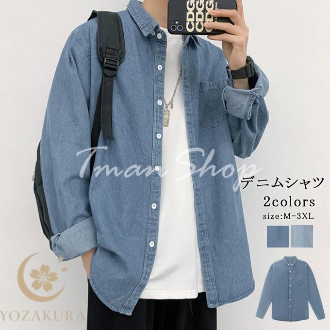 デニムシャツ 長袖シャツ メンズ カジュアルシャツ ゆったり ジーンズ 秋 メンズシャツ 無地 重ね着 オ..