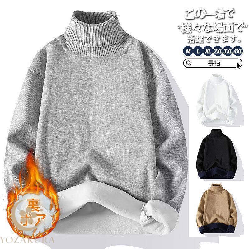 爆買 商品詳細:カラー:/A01/A02/A03/A04サイズ:/M/L/XL/2XL/3XL/4XL■商品説明『大人カジュアルは上品に仕上げる。』伸縮性もあり、動きやすく、適度な厚みで、アウターを着てもごわつきを感じません。■素材ポリエステル、その他■注意事項※モデル画像は環境光の影響によりカラーが異なって見える場合がございます。※採寸は製造メーカー提供情報ですので、1~3cm誤差が生じる場合がございます。※イメージ違い?サイズ感での御返品にはお応え出来ません。以上の点を予めご了承下さい。■関連キーワードニット セーター メンズ 長袖 長袖ニット カットソー メンズファッション クルーネック モックネック タートルネック ウォッシャブル 秋冬 フォーマル 暖かい セーター 通勤 アメカジ 通学 紳士 お買い得 ファッション ビジネス 制服用 シンプル おしゃれ カジュアル 新品秋冬 寒さ対策 防寒 防風 プレゼント おしゃれ