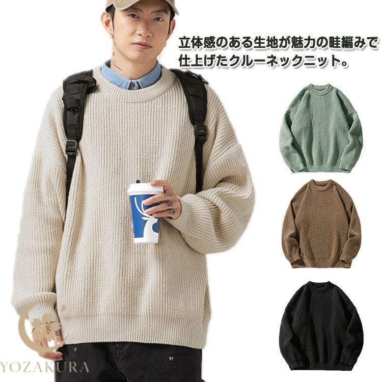 リブ ニット プルオーバー メンズ セーター リブ編み 厚手 秋 冬 ニットセーター ニットトップス クル..